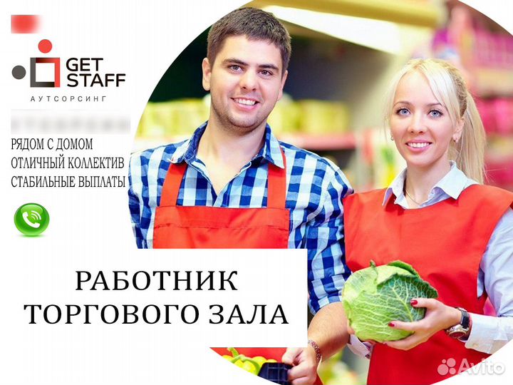 Работник магазина