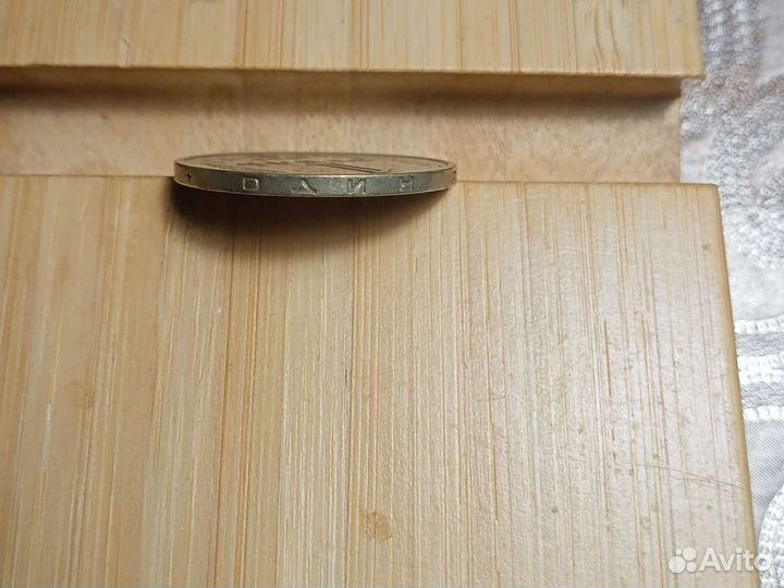 Монета СССР