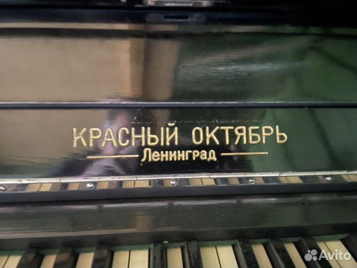 Пианино