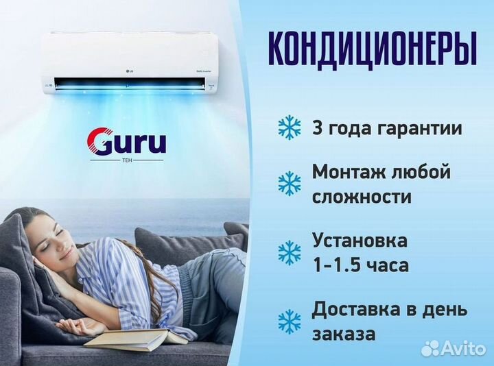 Кондиционеры