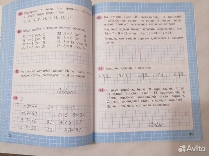 Рабочая тетрадь по математике 3 класс