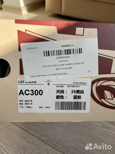 Кроссовки Cat sofa