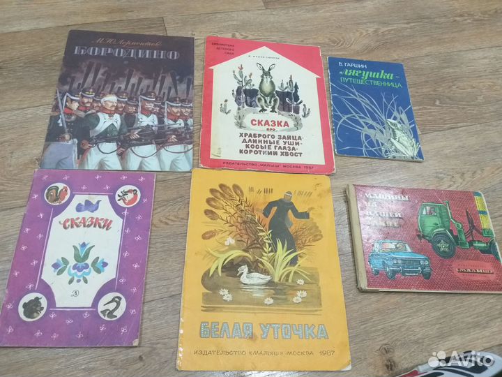 Детские книги СССР