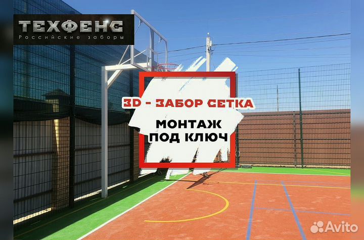 3д панели для забора