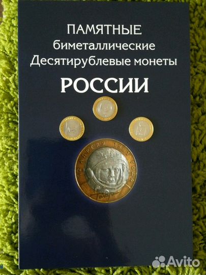 Альбом для 126 монет биметалла 2000-2025г