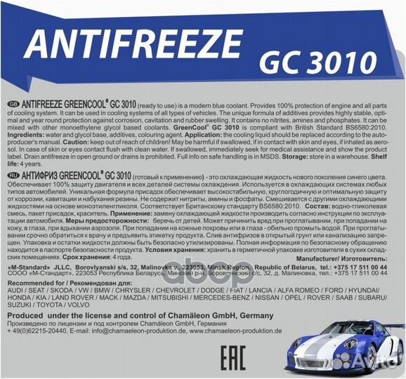 Greencool gс3010 10KG антифриз 751814 синий го