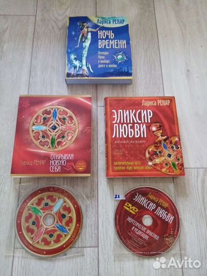 Комплект книг Ларисы Ренар 5 штук