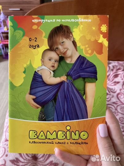 Слинг на кольцах