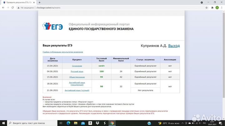Репетитор по обществознанию (подготовка к егэ)
