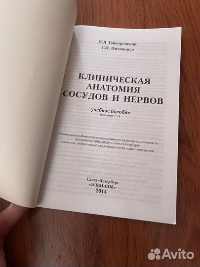 Книги медицина