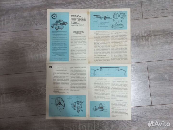 Альбом заз-968М 