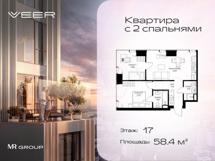 2-к. квартира, 58,4 м², 17/59 эт.