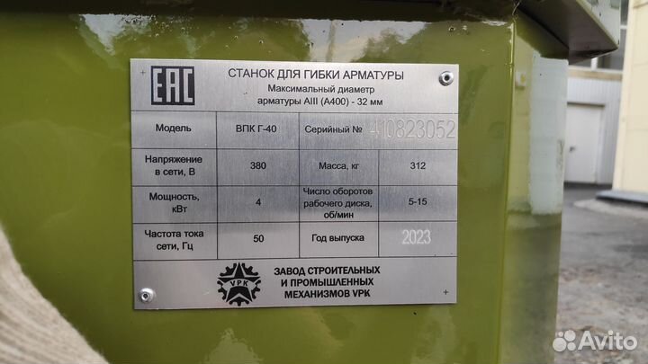 Аренда гибочный рубочный станок