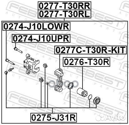 Скоба тормозного суппорта nissan X-trail 07- за