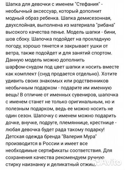 Шапочка для девочки