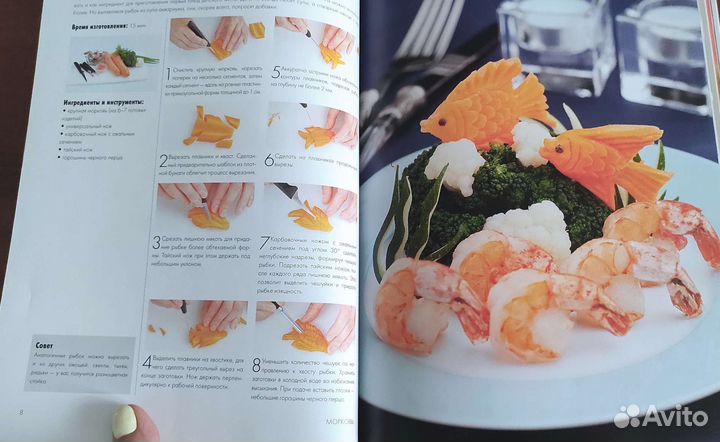 Книга кулинарная 
