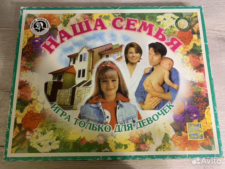 Наша семья настольная игра