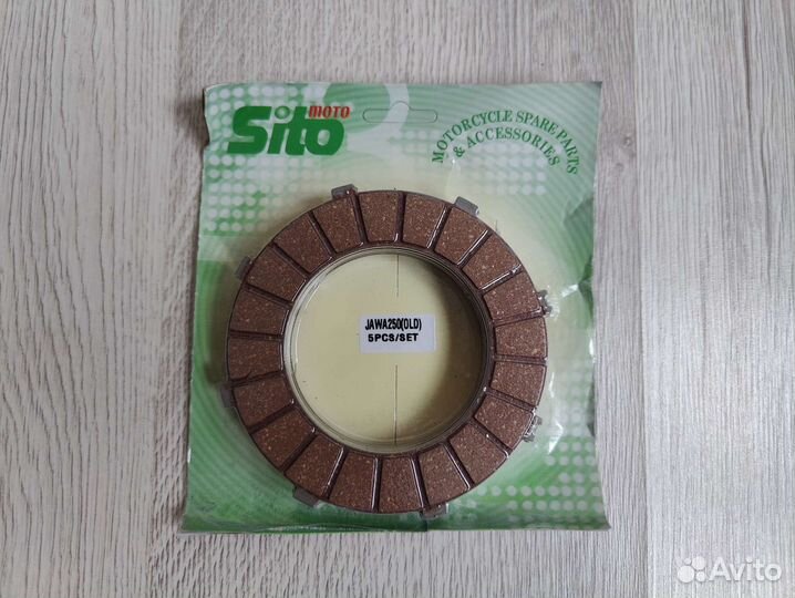 Диски сцепления Ява Старушка, 634