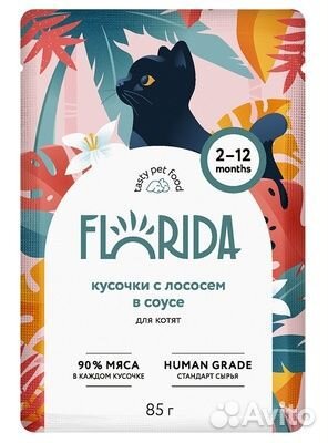 Florida влажный корм для кошек