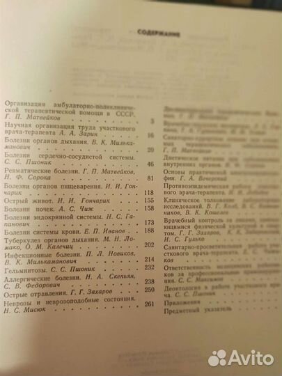 Книги, медицина, педиатрия, справочник