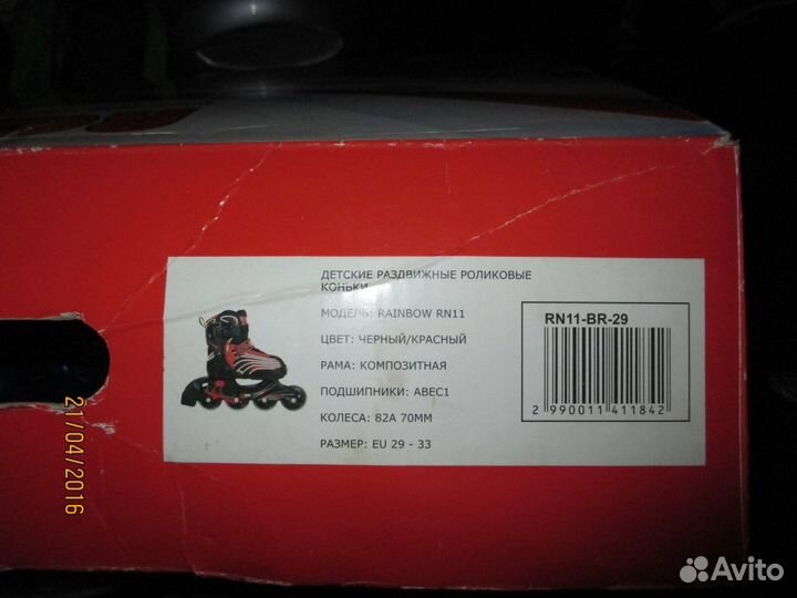 Роликовые коньки раздвижные Reaction Rainbow