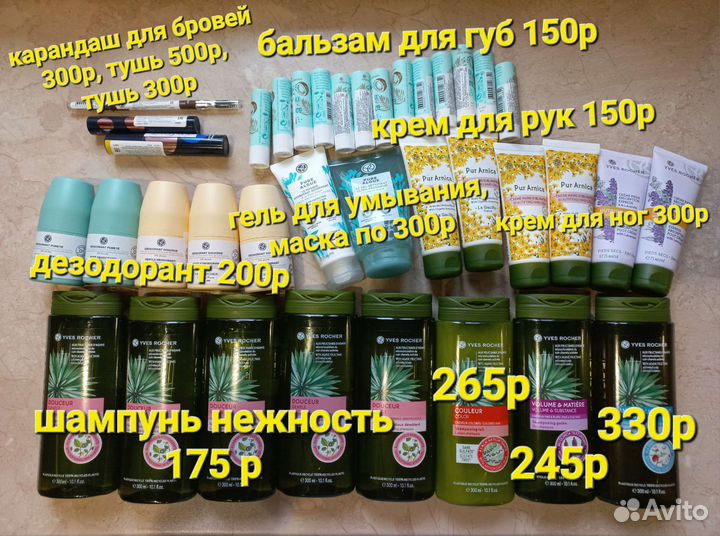 Гели для душа Ив Роше,молочко,Жидкое мыло