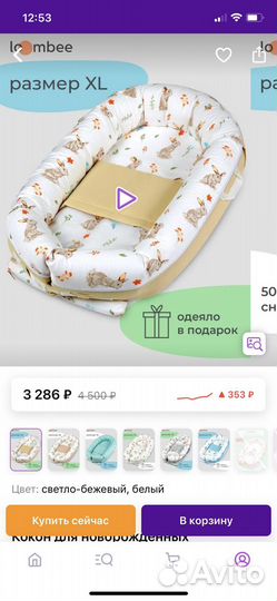 Кокон-гнездышко для новорожденных