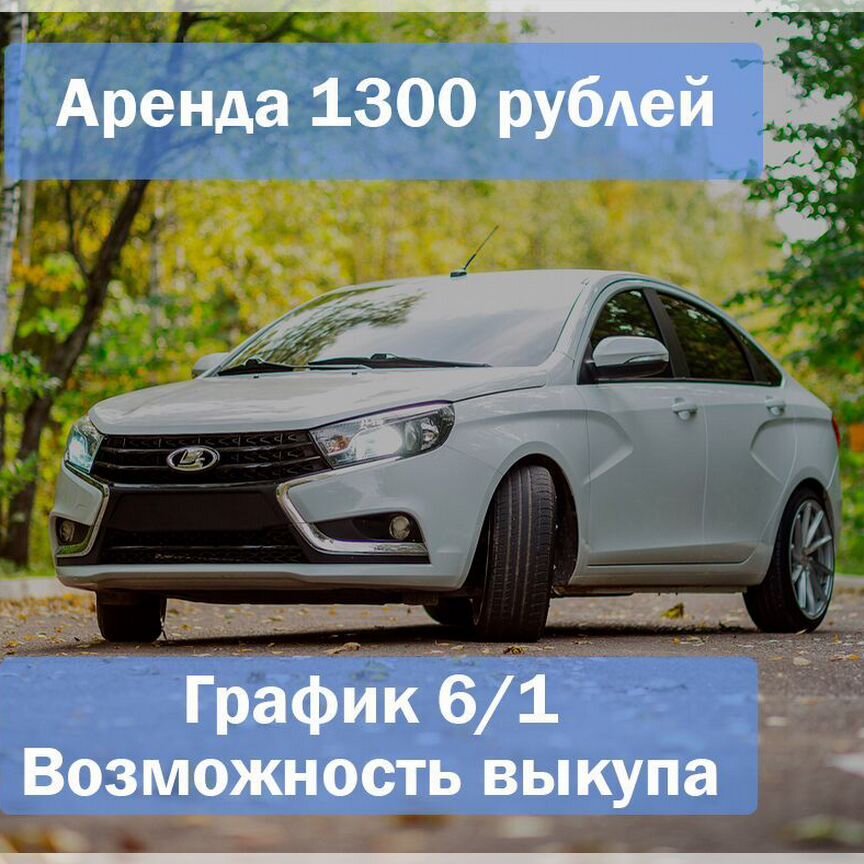 Аренда авто под такси с выкупом без залога 6 1