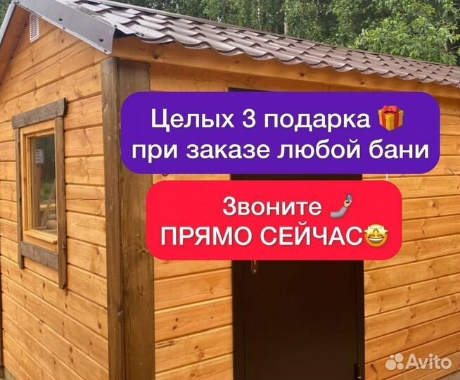 Мобильная перевозная баня