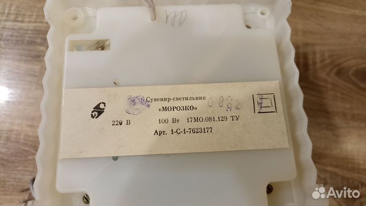 Светильник 