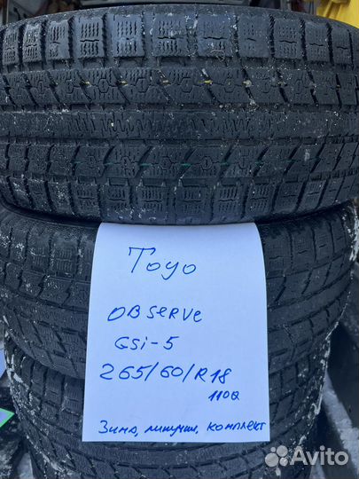 Toyo Observe GSi-5 265/60 R18 110Q