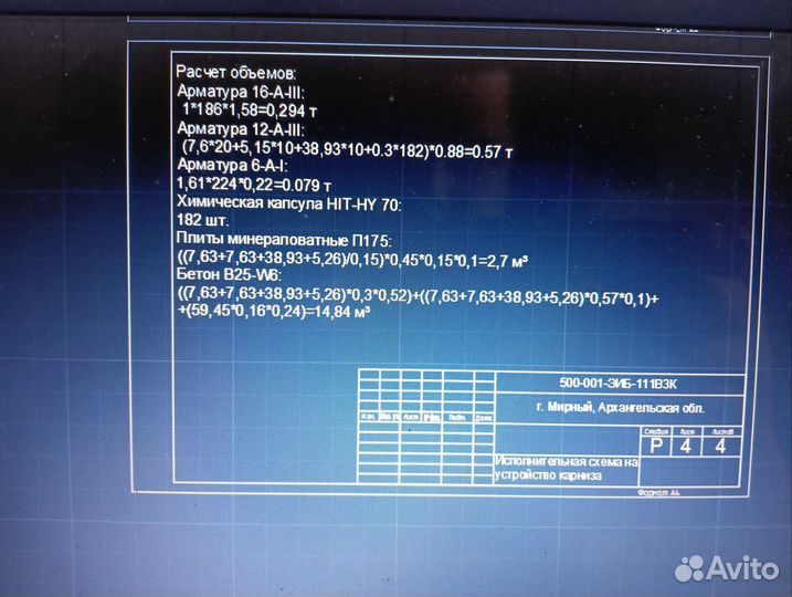 Исполнительная документация услуги пто