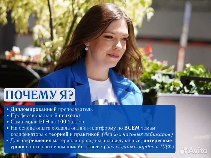 Репетитор по обществознанию