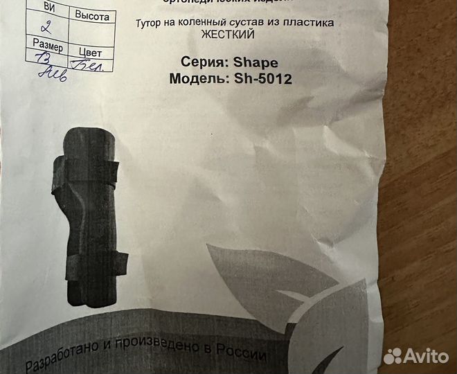 Тутор на голеностопный сустав