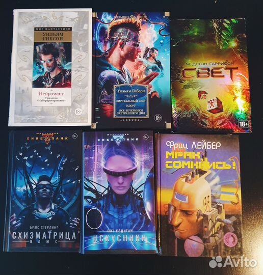 Фантастика, фэнтези, мистика