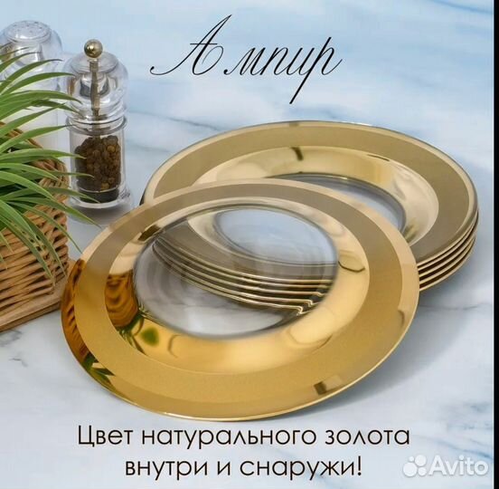 Набор десертных тарелок promsiz ампир 6 шт