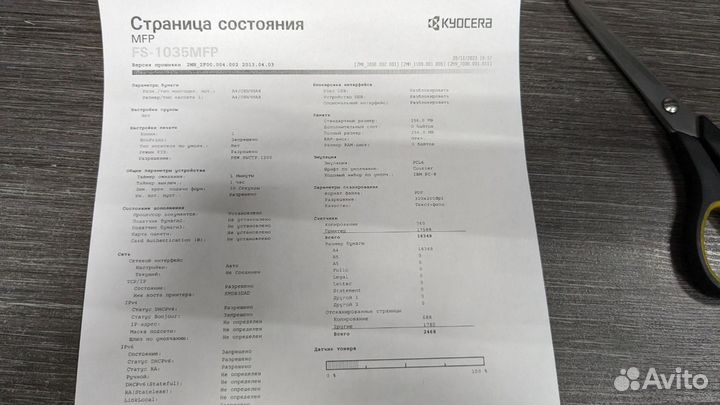 Мфу лазерное kyocera FS-1035MFP/DP