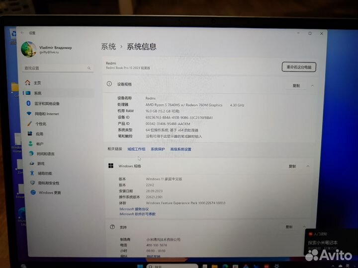 Ноутбук Xiaomi Redmi Book Pro 15 2023 R5 7640HS