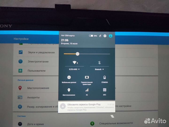 Планшет Sony xperia tablet z