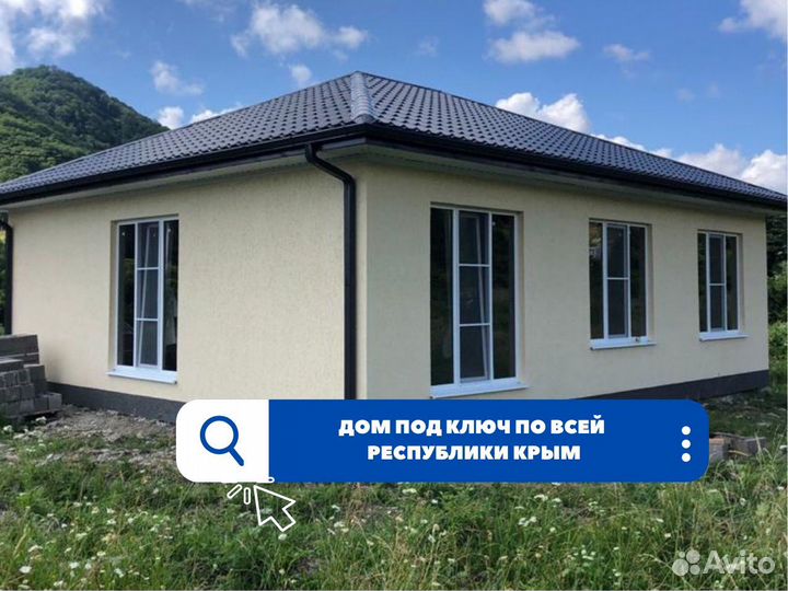 Дом под ключ