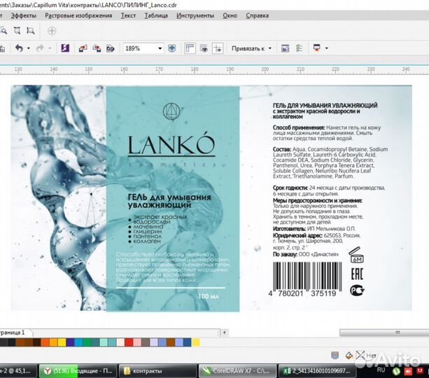 Дизайн этикеток и любой печатной продукции