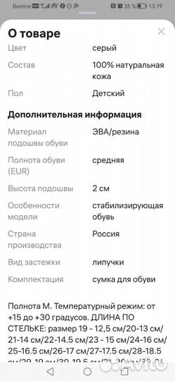 Ортопедическая обувь (Сурсил Орто) без ступинатора