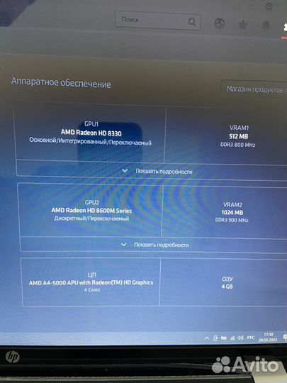 Ноутбук hp pavilion 17