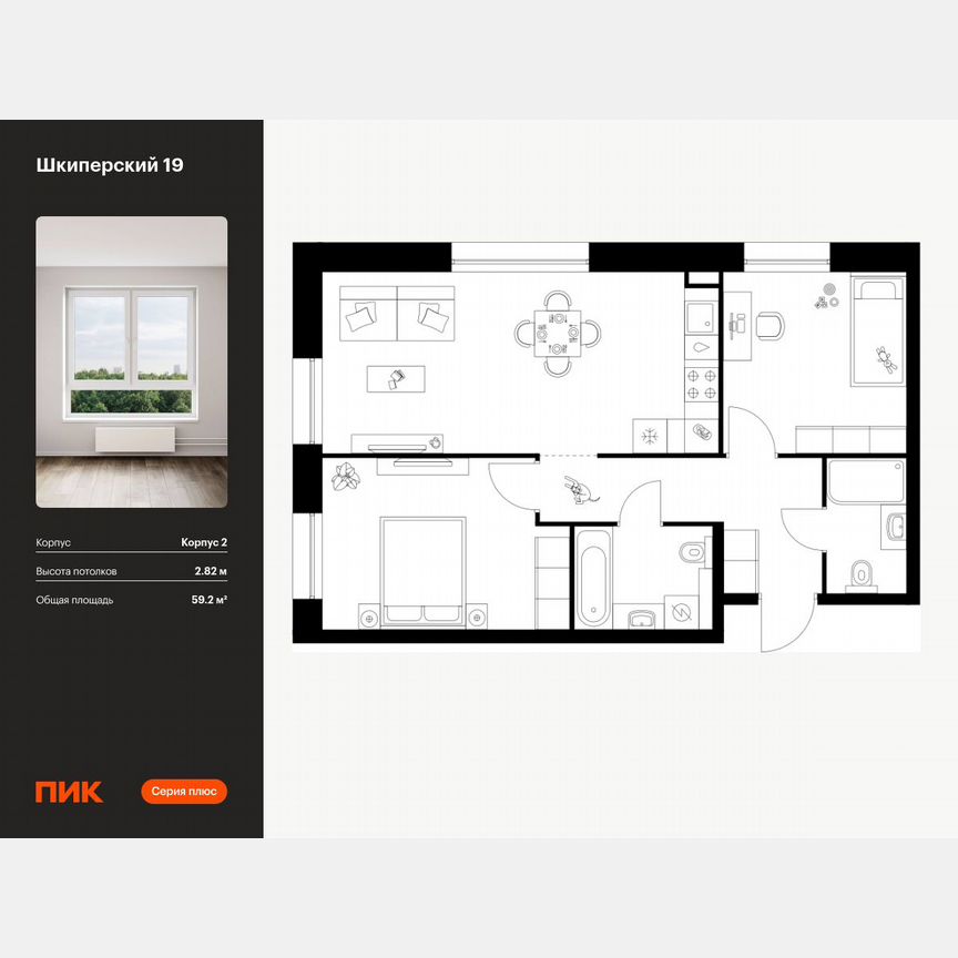 2-к. квартира, 59,2 м², 4/8 эт.