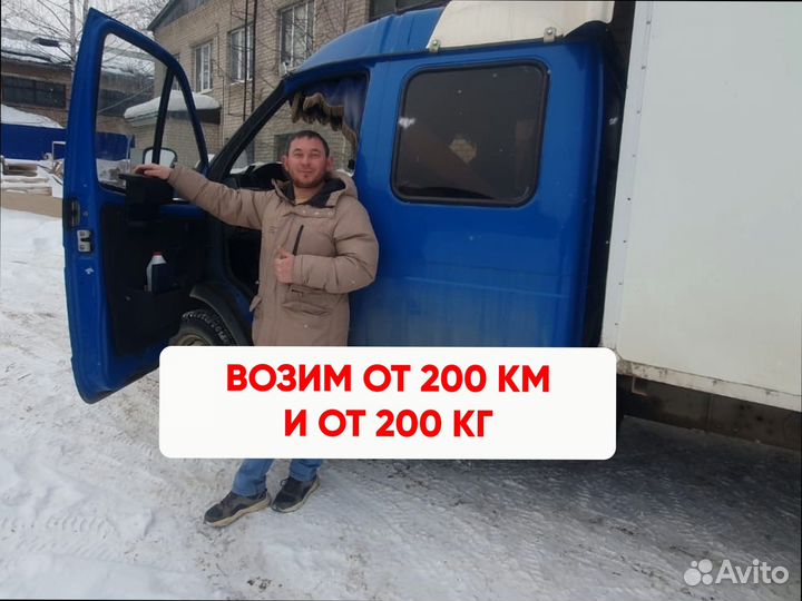 Коммерческие перевозки от 200км и 200кг
