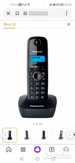 Panasonic