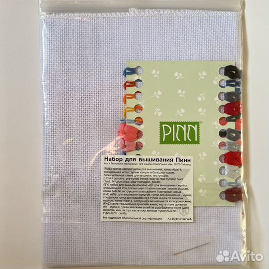 Набор для вышивания pinn