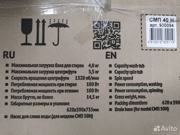 Стиральная 4кг, отжим, высокие отзывы