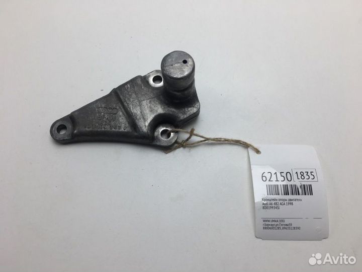 Кронштейн опоры двигателя Audi A6 4B2 AGA 1998