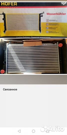 Радиатор охлаждения LADA granta